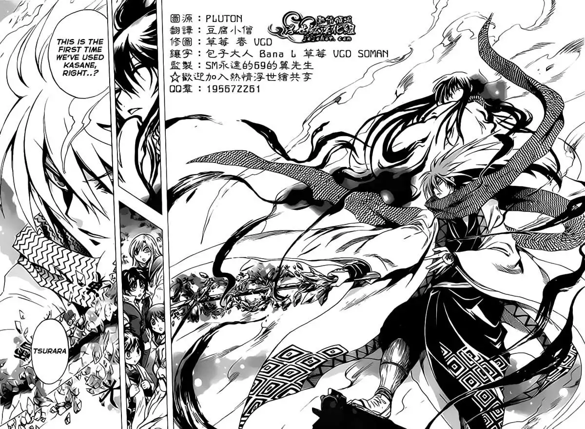 Nurarihyon No Mago Chapter 183 13